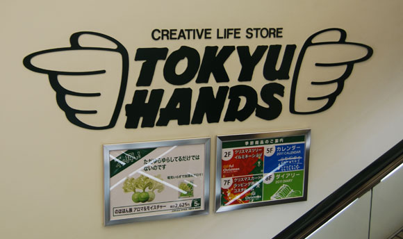 tokyu-hands-store.jpg